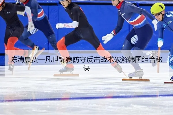 chen-qing-chen-jia-yi-fan-shi-jin-sai-fang-shou-fan-ji-zhan-shu-po-jie-han-guo-zu-he-mi-jue-2-116.jpg