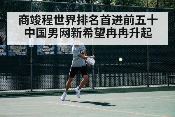tennis match action